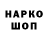 Кодеин напиток Lean (лин) NaRC
