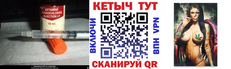 Кетамин ketamine  kraken ссылки  Урюпинск 