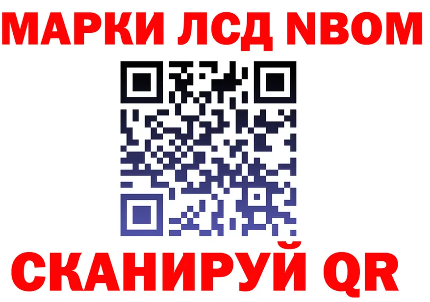 Марки N-bome 1500мкг ONION нарко площадка кракен Урюпинск