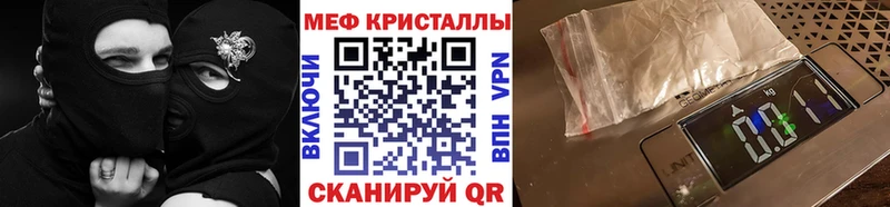закладка  Урюпинск  МЕФ кристаллы 